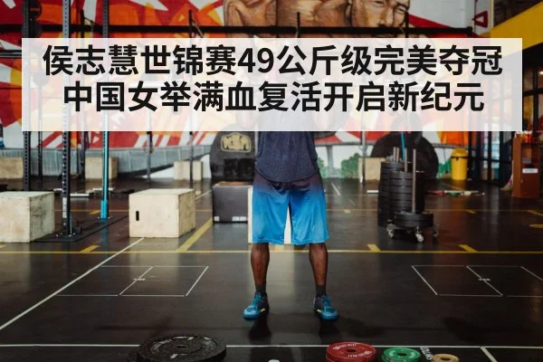 weightlifting barbell training
