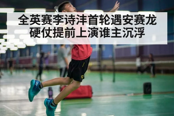 badminton player smash