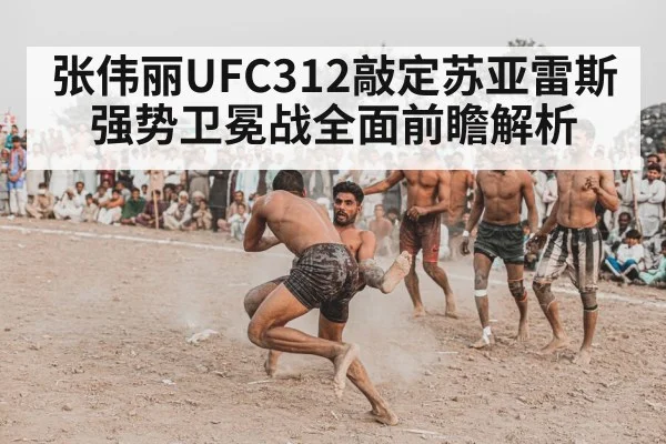 wrestling match