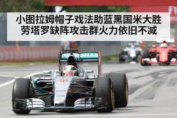 小图拉姆帽子戏法助蓝黑国米大胜劳塔罗缺阵攻击群火力依旧不减