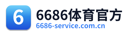 6686体育官方
